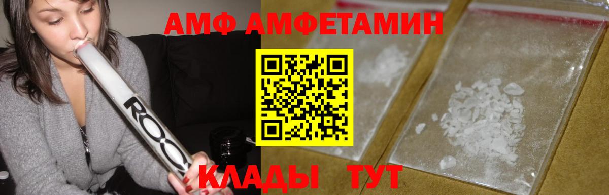 Amphetamine Розовый  Amphetamine  Подольск  Вход с VPN  АМФЕТАМИН 
