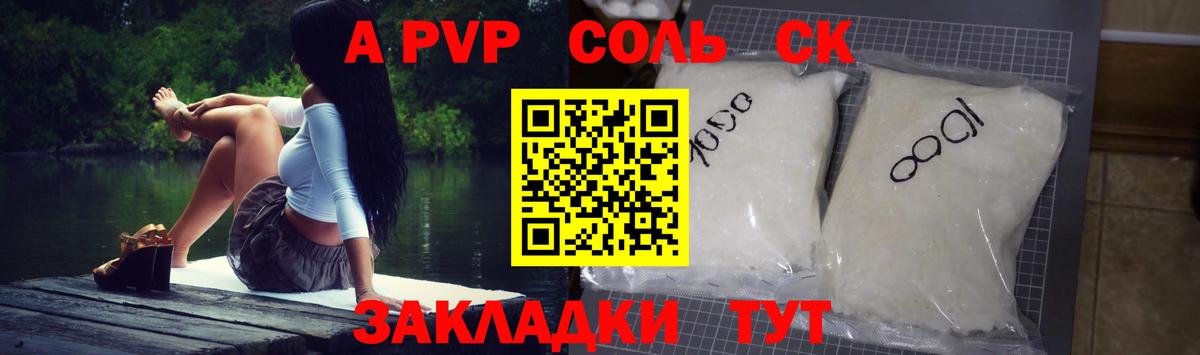 A-PVP мука  Вход с VPN  A PVP мука  Подольск  Alpha-PVP  A-PVP Crystall 
