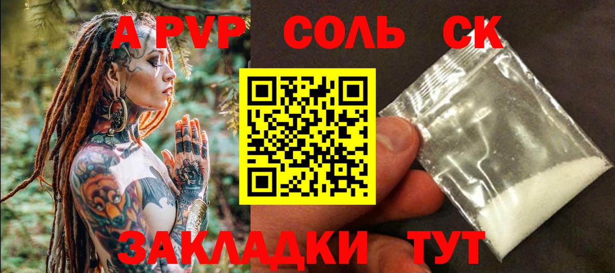 Alpha-PVP СК Подольск
