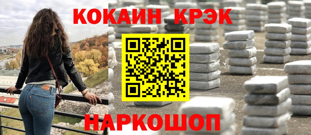 Cocaine Эквадор Подольск