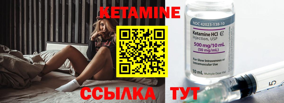 Кетамин VHQ Подольск