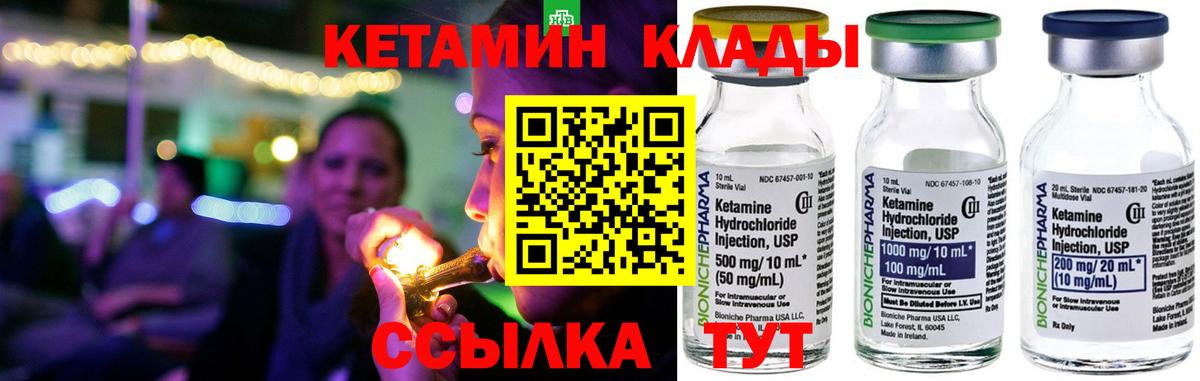 КЕТАМИН ketamine  КЕТАМИН ketamine  ОМГ ОМГ сайт  Вход с VPN  Подольск 