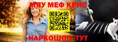 меф Бугуруслан