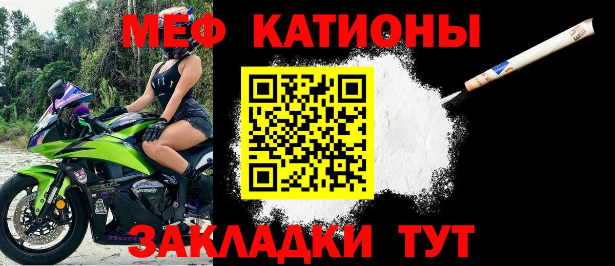 Меф мяу мяу кристаллы Подольск