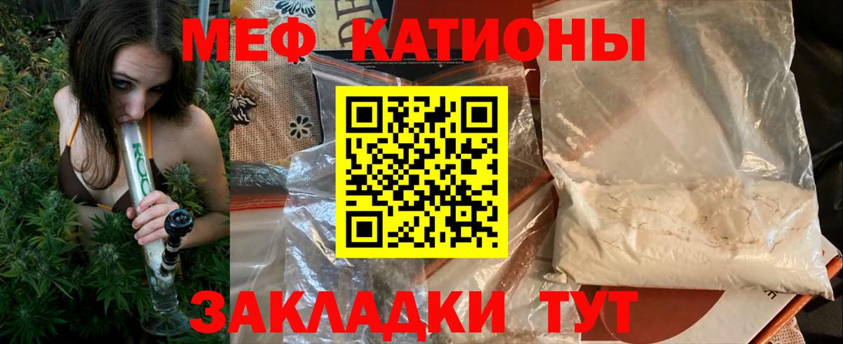 Подольск  МЯУ-МЯУ  Меф  Вход с VPN  МЯУ-МЯУ кристаллы  Меф 4 MMC 