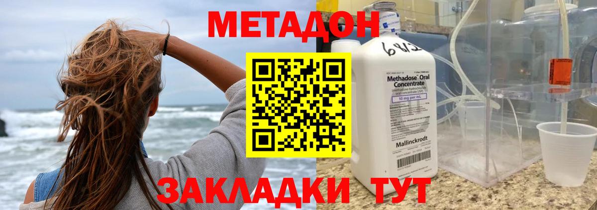Подольск  гидра зеркало  Вход с VPN  МЕТАДОН VHQ  МЕТАДОН мёд 