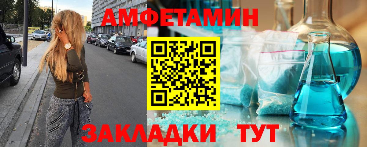 МЕТАМФЕТАМИН  Вход с VPN  Подольск  МЕТАМФЕТАМИН винт 