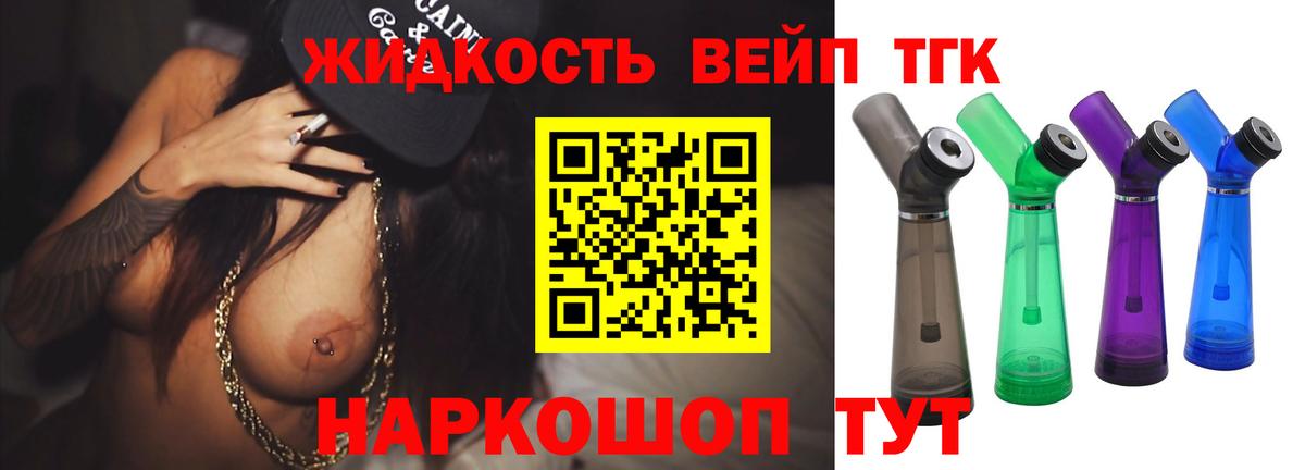 ТГК Wax Подольск